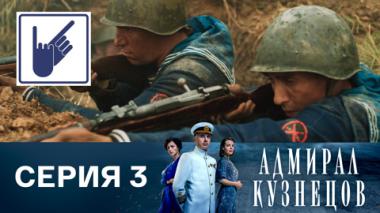 Серия 3