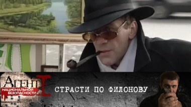 Страсти по Филонову