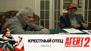 Крестный отец: Часть 2