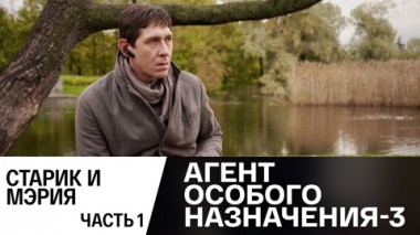 Старик и мэрия. Часть 1