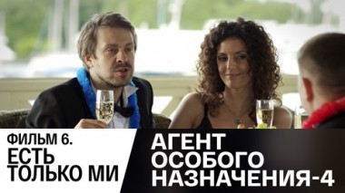 Есть только ми