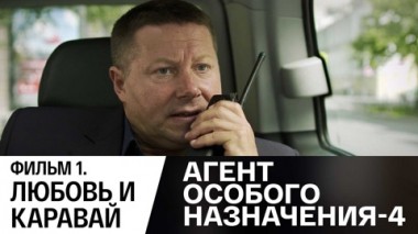 Любовь и каравай