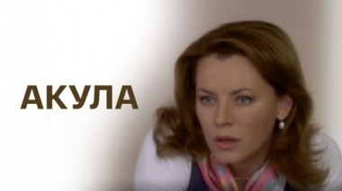 Художественный фильм