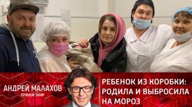 Ребенок из коробки: родила и выбросила на мороз. Эфир от 28.01.2022