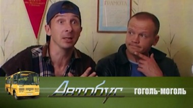 Гоголь-моголь