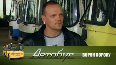 Ворон ворону