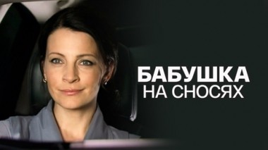 Художественный фильм