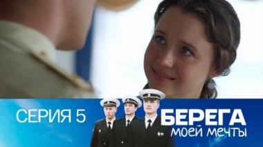 Серия 5