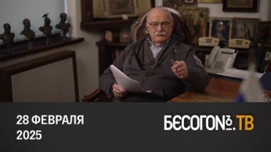 Когда свой для чужих тоже свой