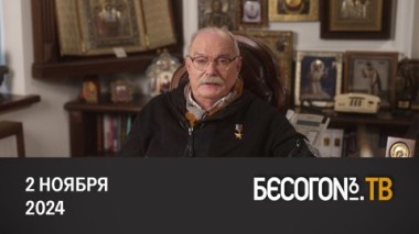 Пока не Познер