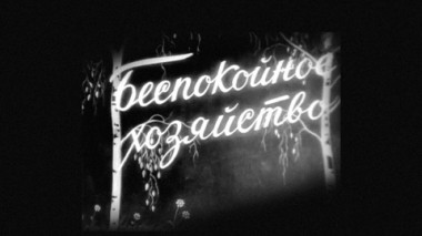 Художественный фильм