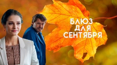 Художественный фильм