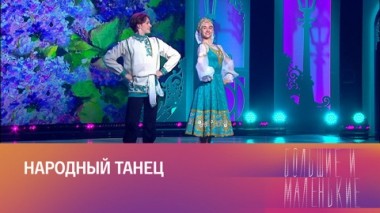 4-й сезон. 10-й выпуск