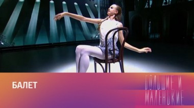 4-й сезон. 8-й выпуск