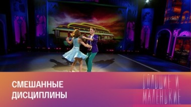 4-й сезон. 9-й выпуск