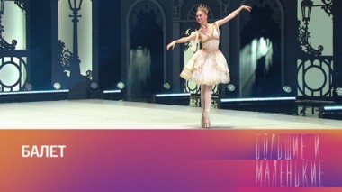 5-й сезон. 1-й выпуск