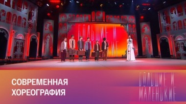 5-й сезон. 2-й выпуск