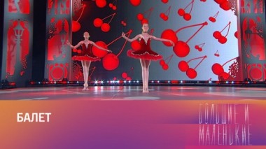 5-й сезон. 5-й выпуск