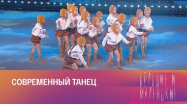 5-й сезон. 6-й выпуск