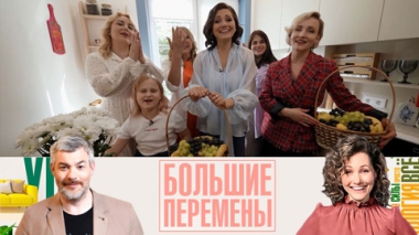 Кухня для мамы. Эфир от 04.10.2025