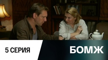 Серия 5