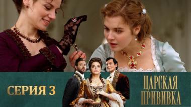 Серия 3