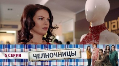 Серия 5