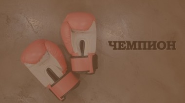 Художественный фильм