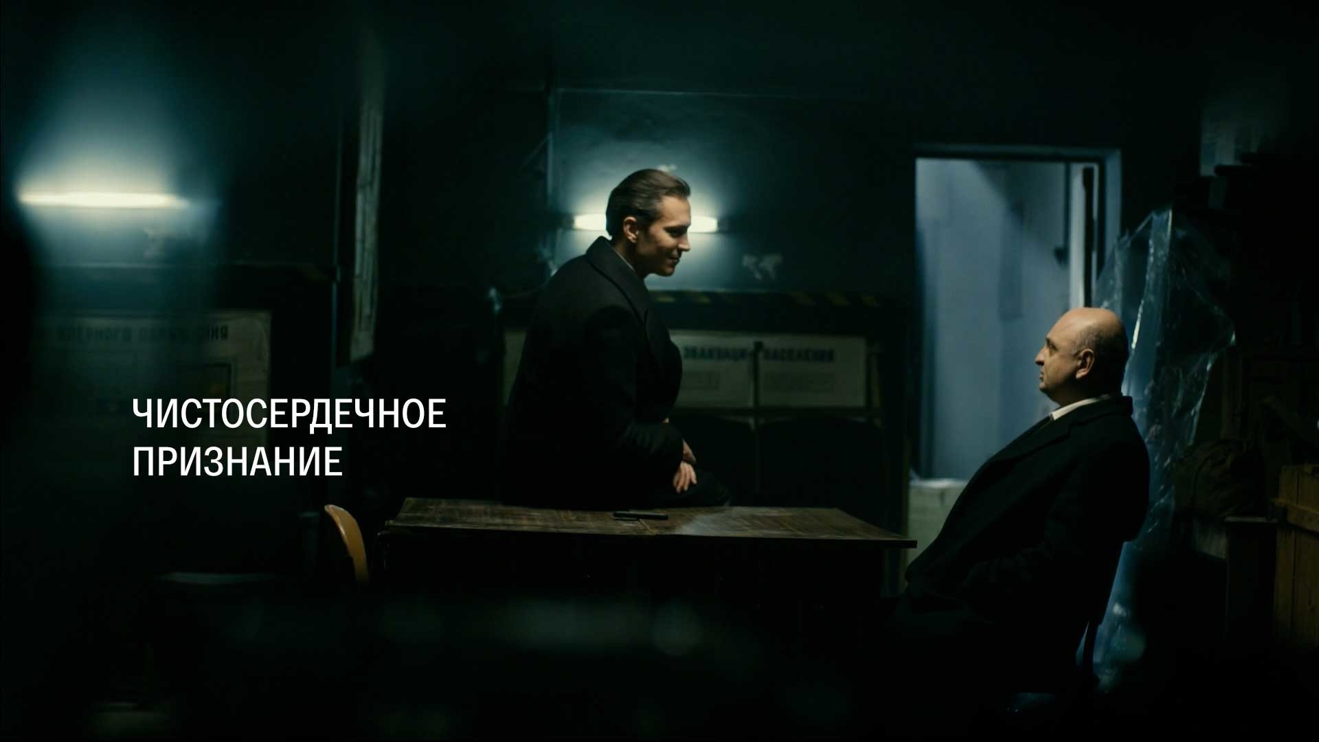 Чистосердечное признание