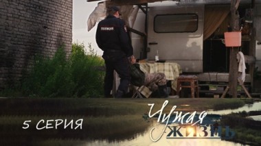 Серия 5