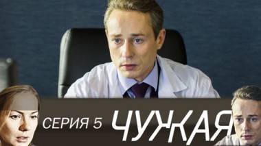 Серия 5