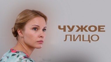 Художественный фильм