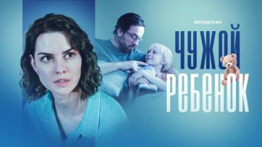 Художественный фильм