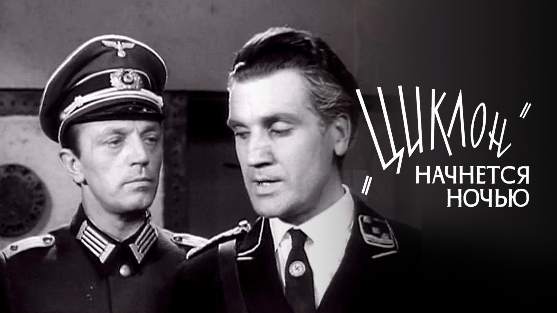 Циклон начнется ночью