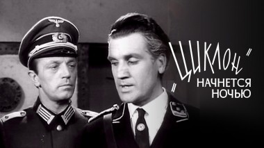 Циклон начнется ночью