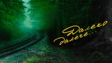 Художественный фильм