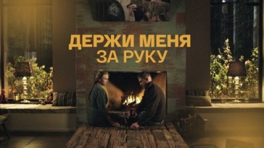 Художественный фильм