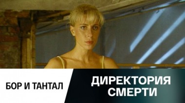 Бор и тантал