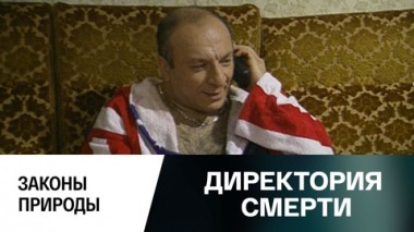 Законы природы