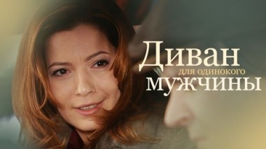 Художественный фильм