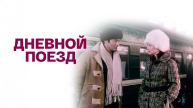 Художественный фильм