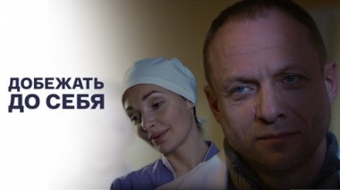 Художественный фильм