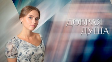 Художественный фильм