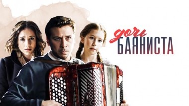 Художественный фильм