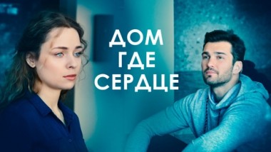 Художественный фильм