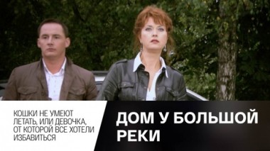 Кошки не умеют летать, или Девочка, от которой все хотели избавиться