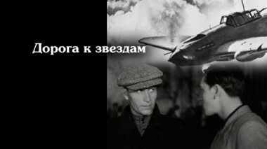 Художественный фильм