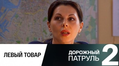 Левый товар