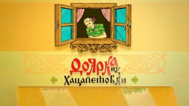 Художественный фильм