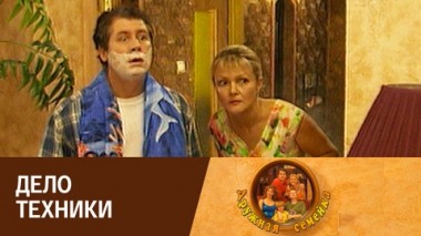 Дело техники